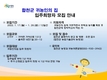 합천군, 귀농인의집 입주희망자 모집