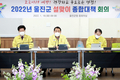 울진군, 설맞이 종합대책 추진