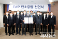동서발전, EWP 탄소중립위원회 출범…2050 탄소중립 로드맵 발표