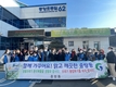 경산시 중방동 통장협의회, 설맞이 환경 정화 활동 실시