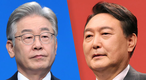 지상파 3사 여론조사…이재명, 윤석열에 8.9%~12%p 앞서