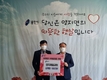 용인시 처인구, 가정의 달 이웃 돕기 후원