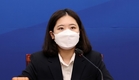 박지현, 대국민호소문 발표 
