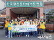 안동시 용상동마을복지계획 추진단, ‘우리동네 클린손’ 활동 실천