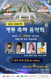 서대구역 개통 축하 음악회 28일 저녁 7시 개최