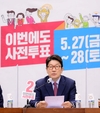 권성동 “대통령에 '윤종원 반대' 강력 건의…尹도 고심하겠다고”