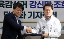 강신만, 조희연 지지선언후 사퇴...서울교육감 진보 후보 '단일화'