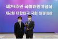 홍기원 의원, ‘대한민국 국회 의정대상' 수상