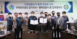 평택경찰서, 전화금융사기 총력대응을 위한 평택경찰서 – 주택관리공단 경기지사 間 업무협약식 개최