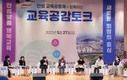 안성교육지원청, 2022 안성 교육공감토크 개최