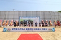 ㈜트러스트에이엔씨, 모건로지스틱스㈜ 물류센터 신축공사 기공식