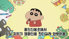 용인 신봉초등학교, '양심 프로젝트' 운영