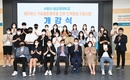 수원시·성균관대, ‘메타버스 가상융합플랫폼 전문 인력양성 지원사업’