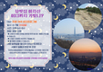 광진구, 숲해설 프로그램 확대 운영