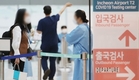 정부, 원숭이두창 위기경보 '관심' 단계 발령