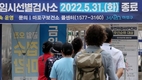 코로나 1만5797명 신규 확진 '18주만 최저'…사망 21명 다시 두자릿수