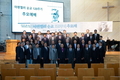 배재대, 아펜젤러 순교 120주기 추모제