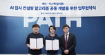 (주)패쓰, 펜타킬과 AI 입시 컨설팅 알고리즘 공동개발 업무 협약 체결