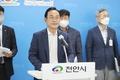 천안시, ‘2030 환경안전수도 천안’ 비전 선포