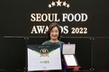 서울칩 철판김치볶음, 서울 푸드 어워즈 2022 수상