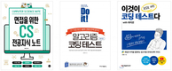 코딩·데이터 분석 도서 높은 판매고... ‘공학적 사고력’의 중요성 대두