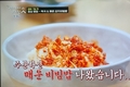 선화동매운실비김치, ‘어쩌다 사장2’ 매운김치비빔밥으로 등장