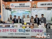 청도군, 성공귀농 행복귀촌 박람회 우수 지자체상 수상