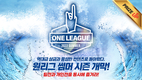  ’2022피닉스다트 원 리그 썸머 시즌’ 7월 17일 개막