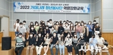 김해시, 가야나래 청년봉사단 역량강화교육 개최