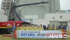 월성원자력본부, 경주소방서와 화재대응 합동훈련