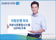 대구은행, 지방은행 최초 자본시장통합시스템(GPM) 구축 완료