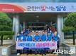 대구 달성군 가창면 지보협, 시원한 여름나기! 사랑의 밀키트 나눔 행사 가져