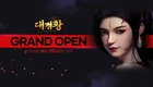 온라인 무협 MMORPG 대검황, 정식 서비스 실시