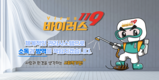 바이러스119 전문 소독 방역 브랜드 런칭