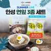 여름철 시원하게 즐기는 안성할부지 연잎냉면, 네이버 쇼핑라이브 판매