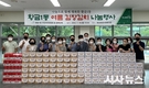 대구 수성구 황금1동 주민자치위, 여름 김장김치 500㎏ 나눔 행사 가져