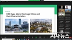 경주시, 세계유산도시 전문가 양성위한 온라인 학술대회 개최