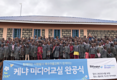 ‘함께하는 사랑밭’과 ‘예수마을교회’, 케냐 마사이족 마을에 ‘미디어교실’ 완공
