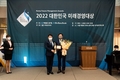한국신지식인협회 김종백 중앙회장, 2022 대한민국 미래경영대상 수상