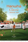 ‘Beyond Excellence’ 가치 담은 국내 최고의 메이저 대회, 한화 클래식 2022 개최