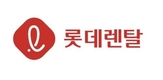 [특징주] 롯데렌탈, 2분기 영업익 794억…전년比 30%↑
