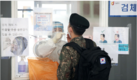 입영 전 PCR 12일부터 무료 시행