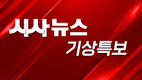 〔속보〕 서울 관악구 도림천 범람…안양천 오금교 일대 홍수주의보 발령