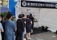 폭우 속, 현은경 간호사 추모...시민분향소 12일까지