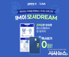 대구은행, ‘IM이 모셔DREAM’ 이벤트 실시...당첨자 귀가 택시비 지원