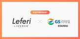 레페리 '라이버스', GS리테일과 라이브커머스 전략적 협력 구조 구축