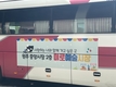 원주미로예술시장 시외버스 광고로 관심 집중