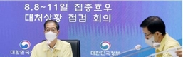한 총리, 심야 집중호우 점검 회의...