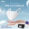 미마마스크, 여름철 맞아 슬림덴탈마스크 선보여