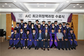 서울대 행정대학원, AIC 최고위과정 48기 수료식 개최